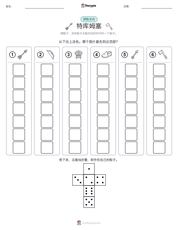 滚动与上色