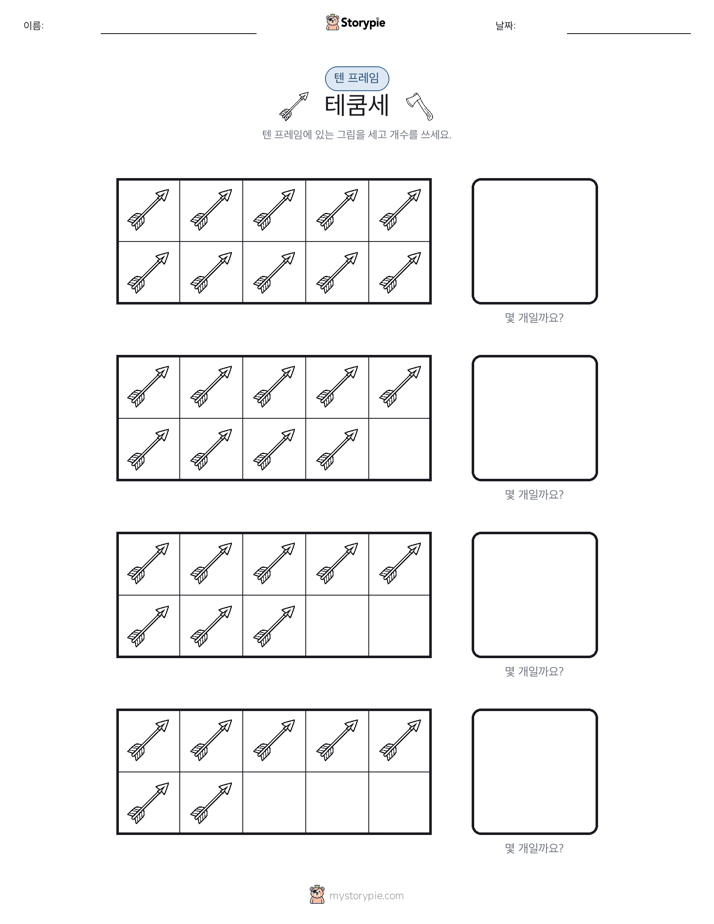 텐 프레임