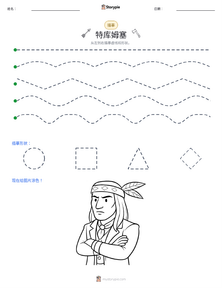 描摹