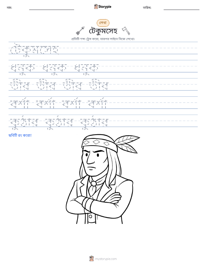 লেখার অনুশীলন