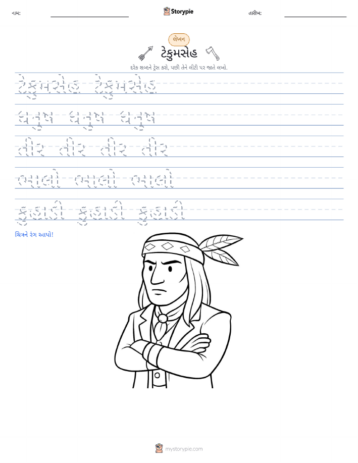લખાણ પ્રેક્ટિસ