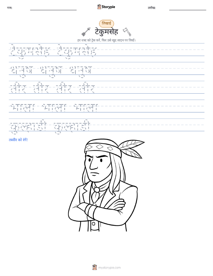 लेखन अभ्यास