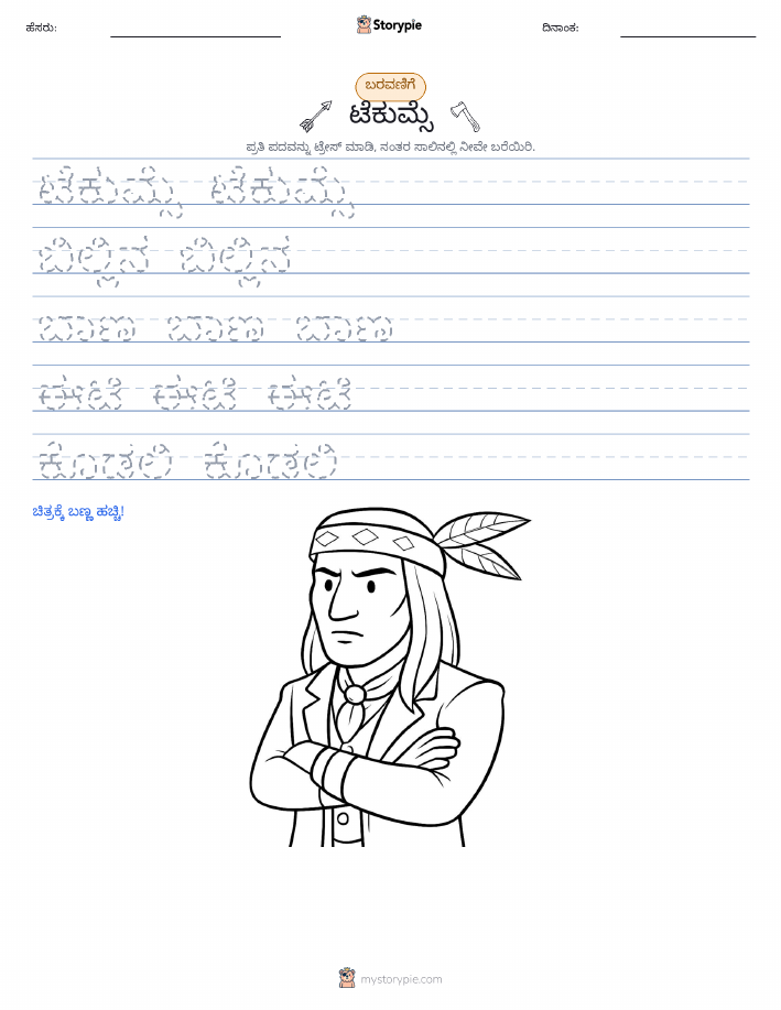 ಲೇಖನ ಅಭ್ಯಾಸ