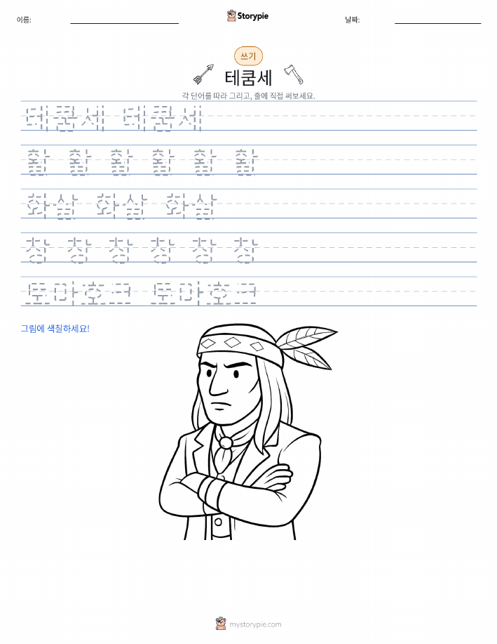 쓰기 연습