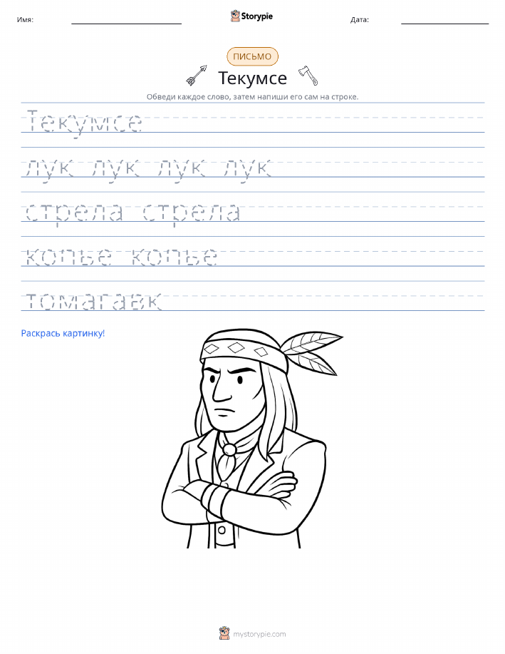 Практика письма