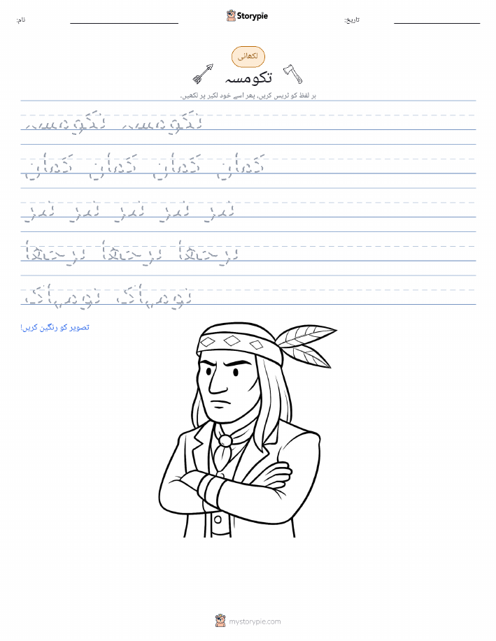 تحریری مشق