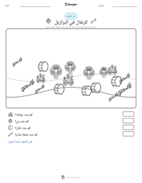 معاينة ورقة العمل القابلة للطباعة كرنفال في البرازيل