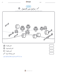 برازیل میں کارنیول پرنٹ کرنے کے قابل ورکشیٹ کا پیش نظارہ