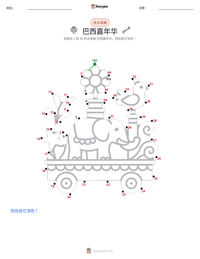 巴西嘉年华 可打印工作表预览
