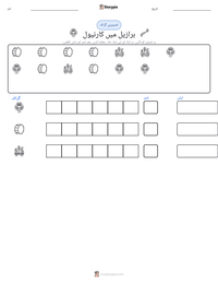 برازیل میں کارنیول پرنٹ کرنے کے قابل ورکشیٹ کا پیش نظارہ