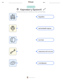 Карнавал у Бразилії попередній перегляд роздруківки