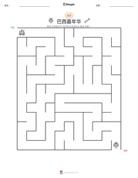 巴西嘉年华 可打印工作表预览