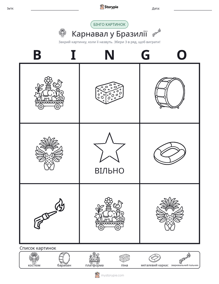 Бінго з Малюнками