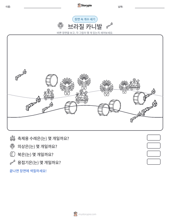 세기 장면