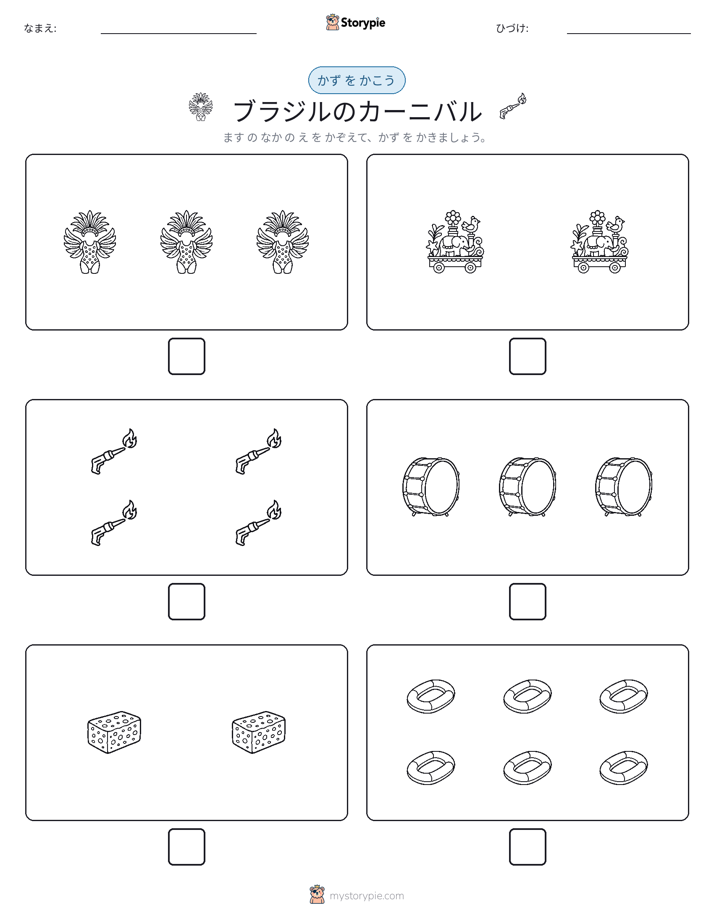 カウント＆ライティング