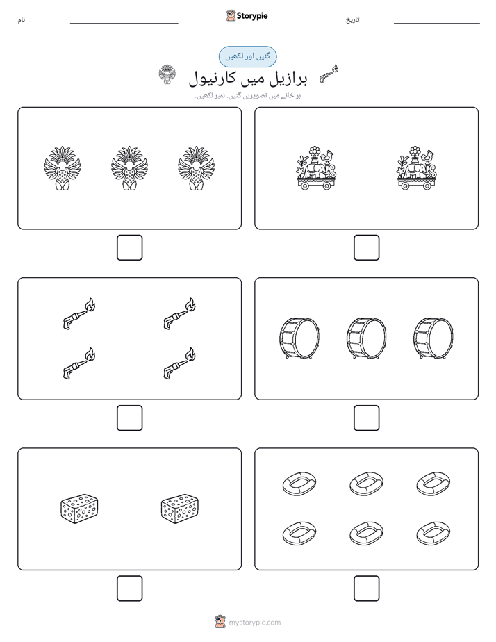 گنیں اور لکھیں
