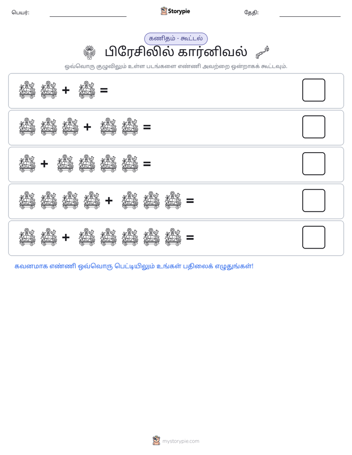 படம் கணிதம்
