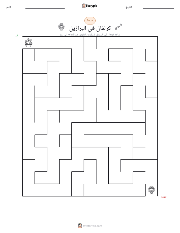 متاهة