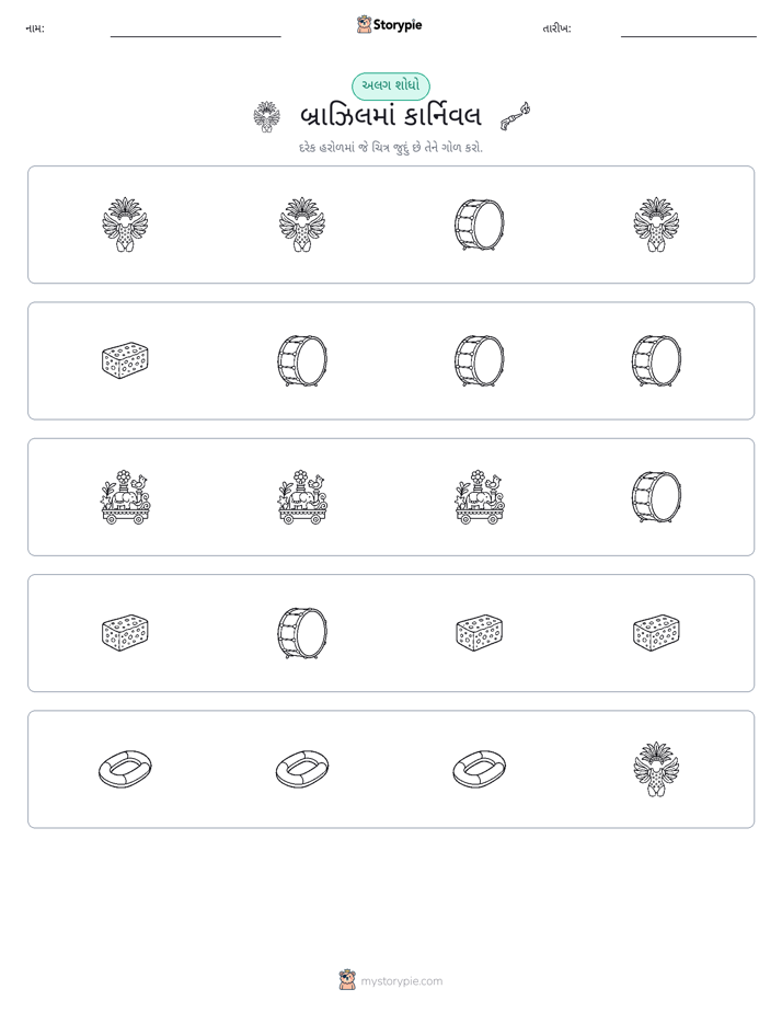 અલગ એક