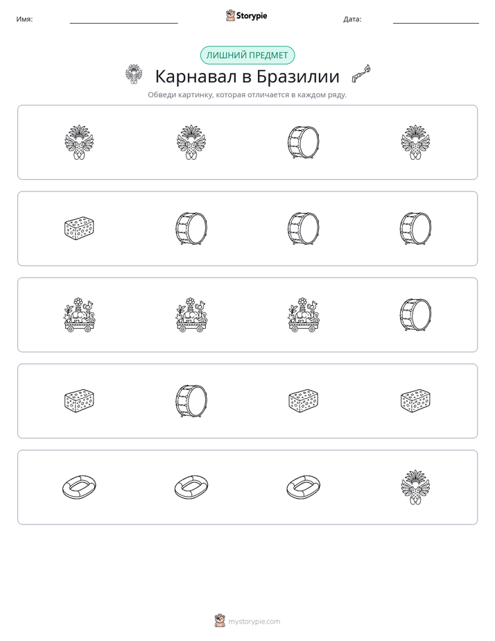 Непохожий