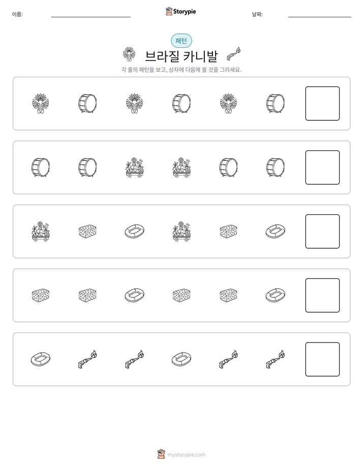 패턴