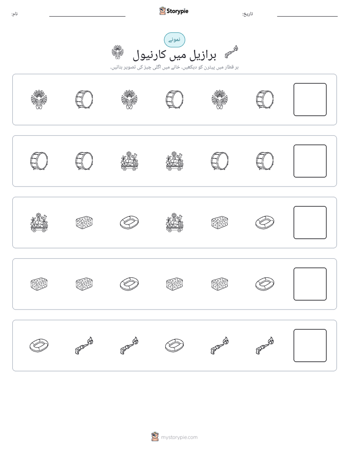 پیٹرن
