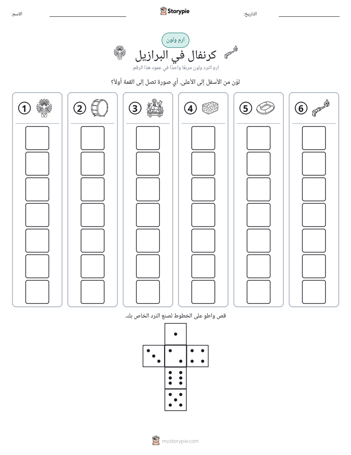 لف و لون