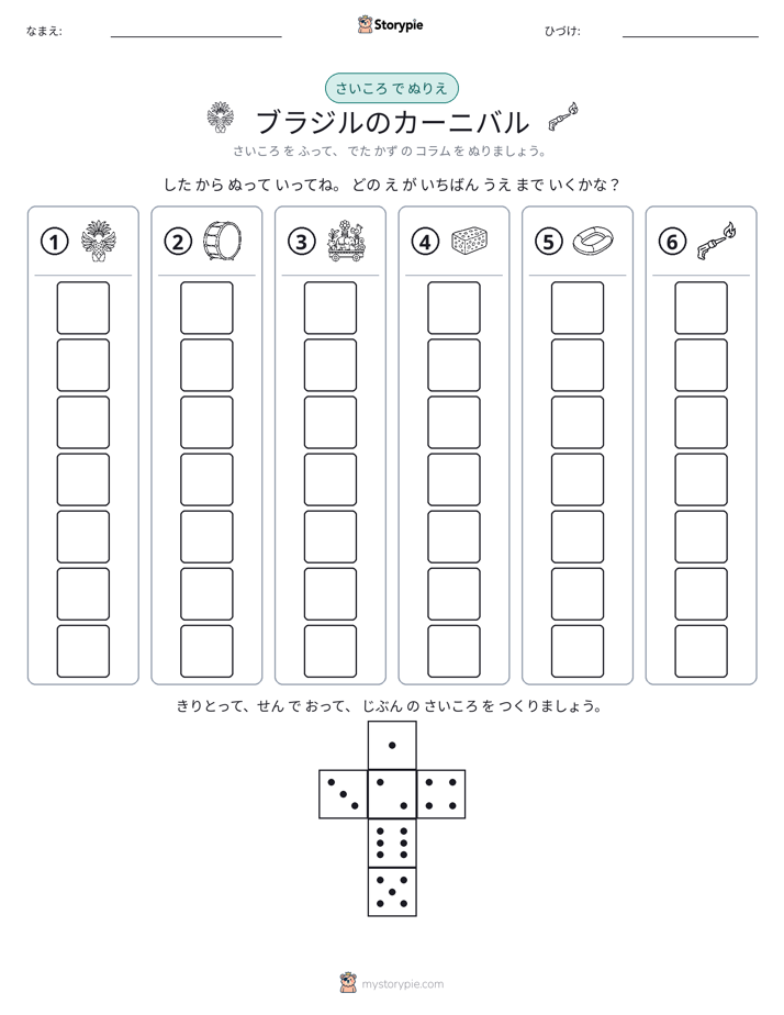 ロール＆カラー