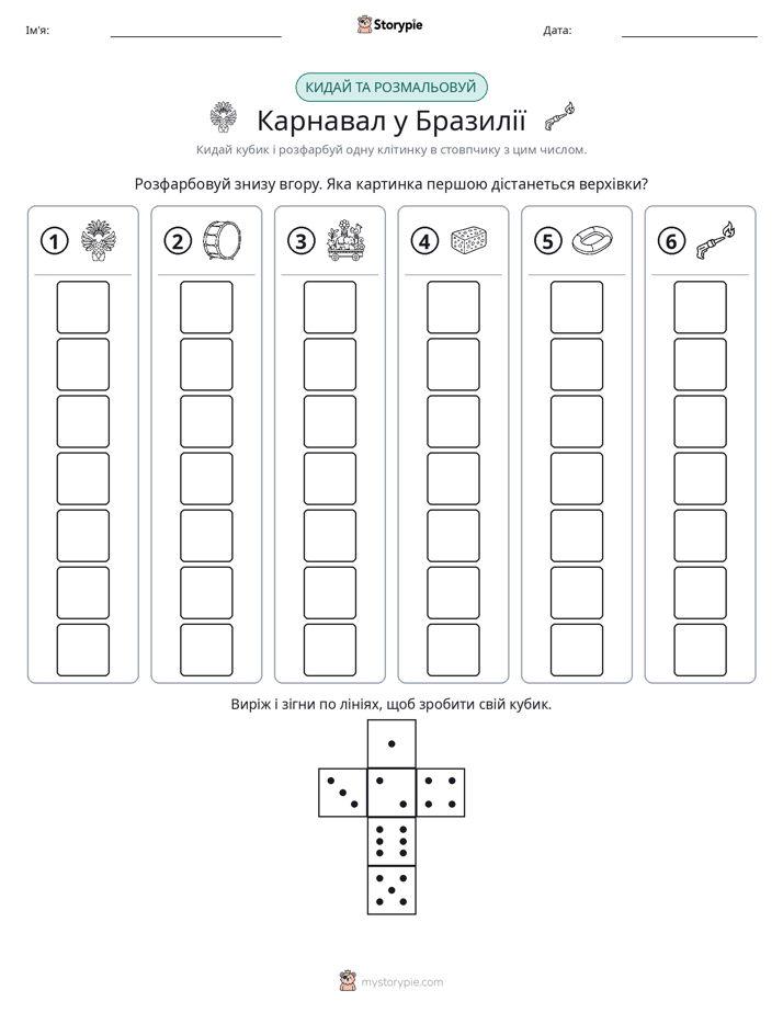Катай та Розфарбовуй