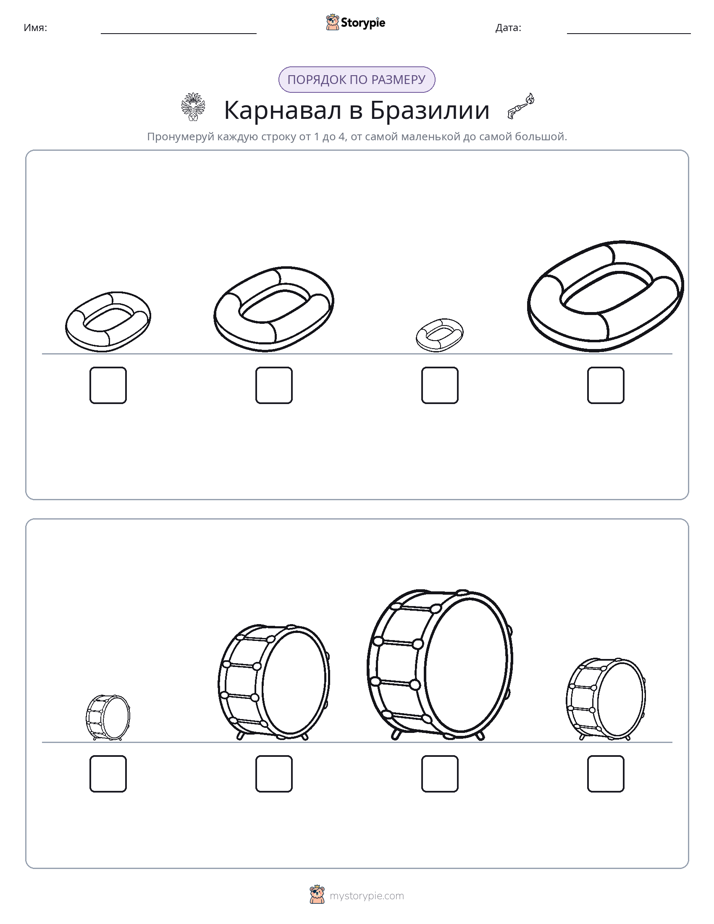 Размеры в порядке