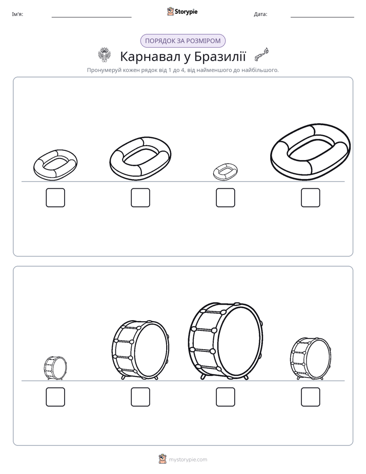 Порядок Розміру