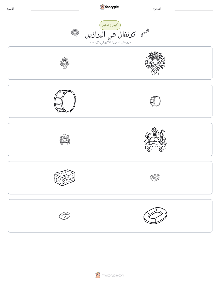 فرز