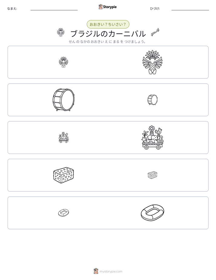 ソーティング