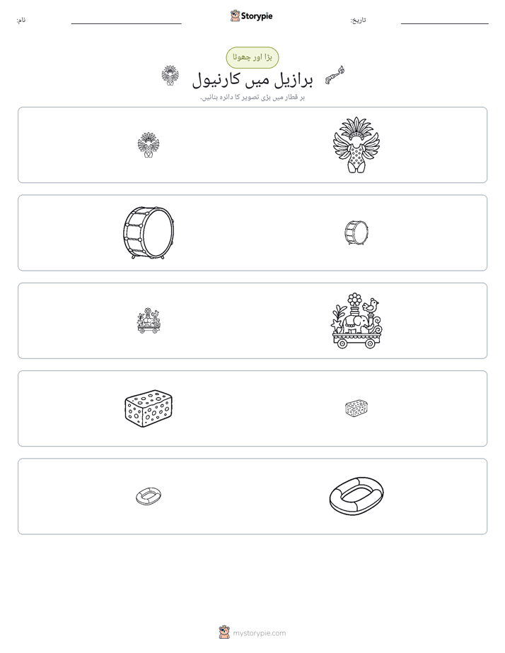 ترتیب دینا