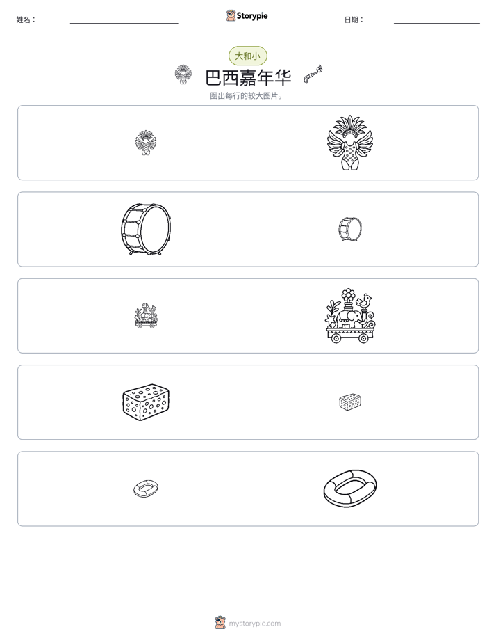 分类