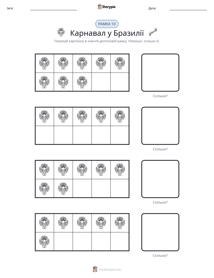 Десяткова Рамка