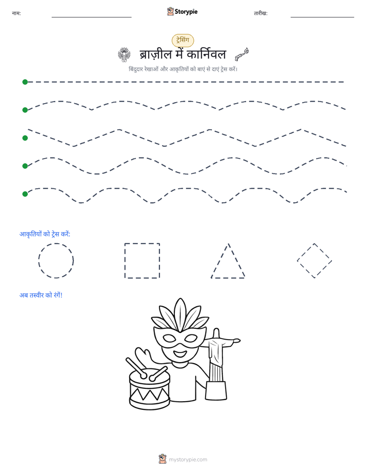 रेखांकन