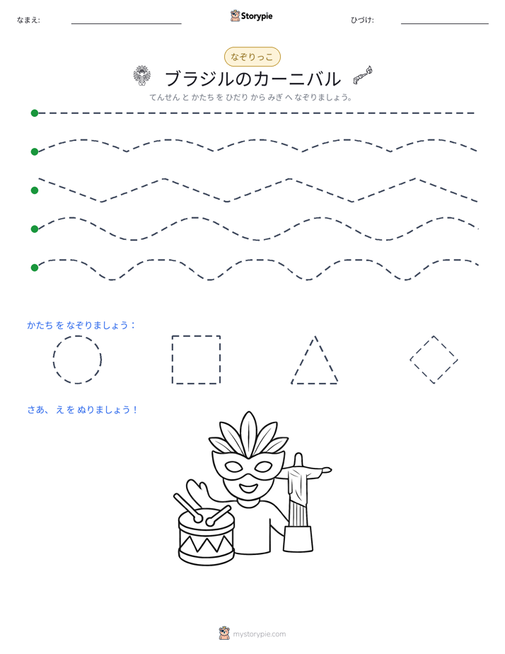 トレース