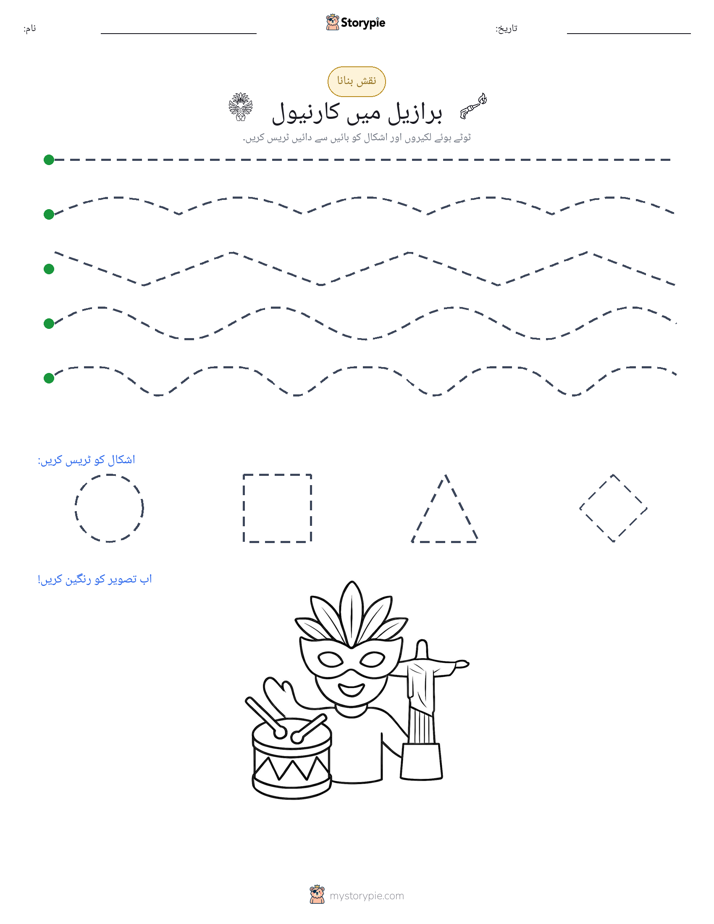 نقشہ بنانا