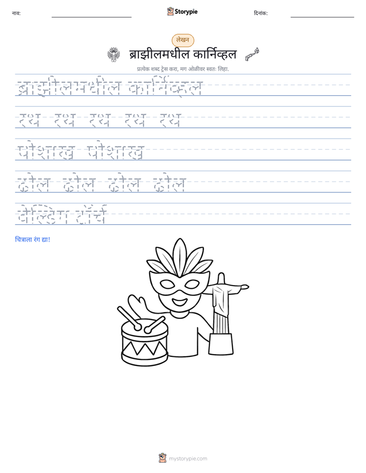 लेखन सराव