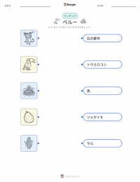 ペルー の印刷可能ワークシートプレビュー