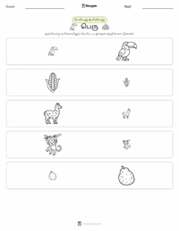 பெரு அச்சிடக்கூடிய வேலைப்பதிவின் முன்னோட்டம்