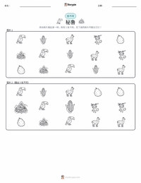 秘鲁 可打印工作表预览