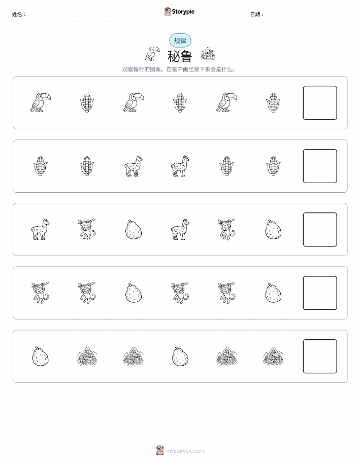 模式