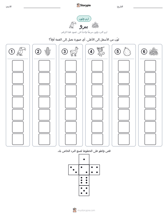 لف و لون