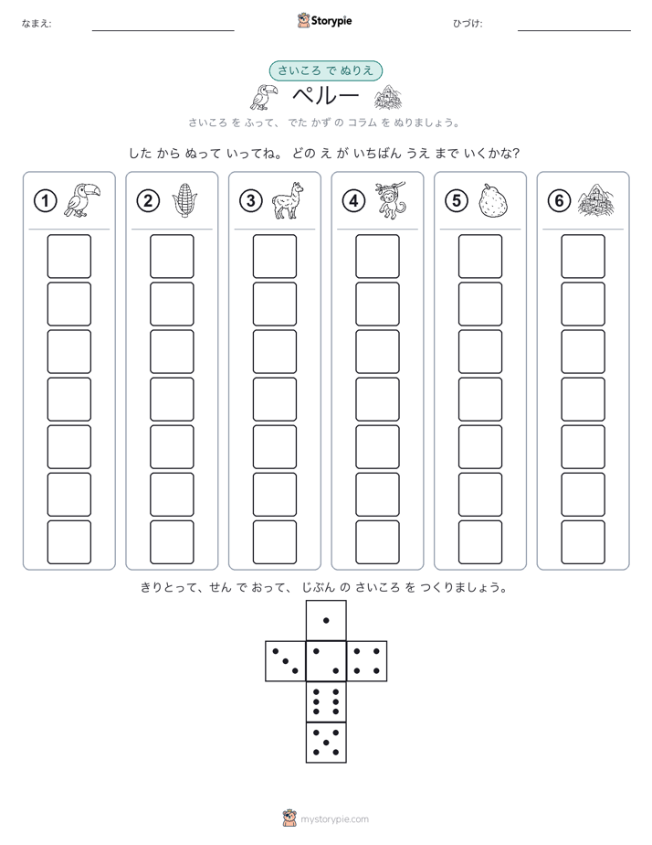 ロール＆カラー