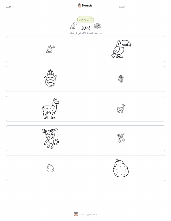فرز