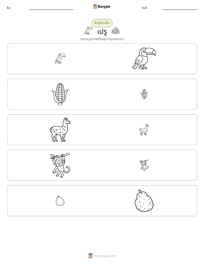 การจัดเรียง