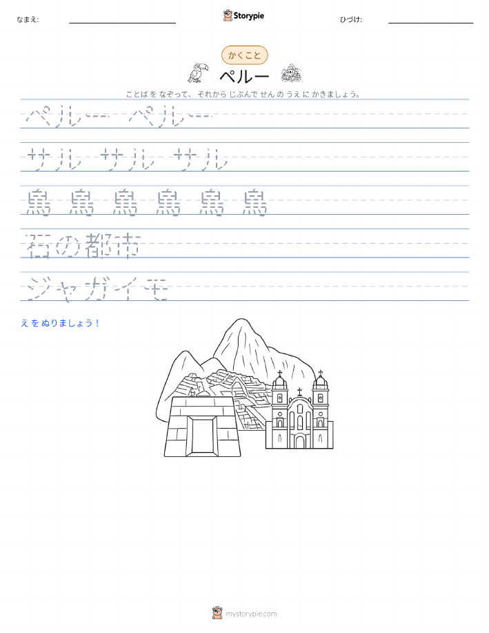 書き取り練習