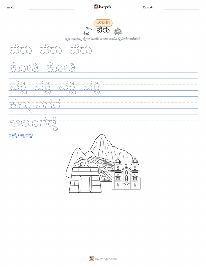 ಲೇಖನ ಅಭ್ಯಾಸ